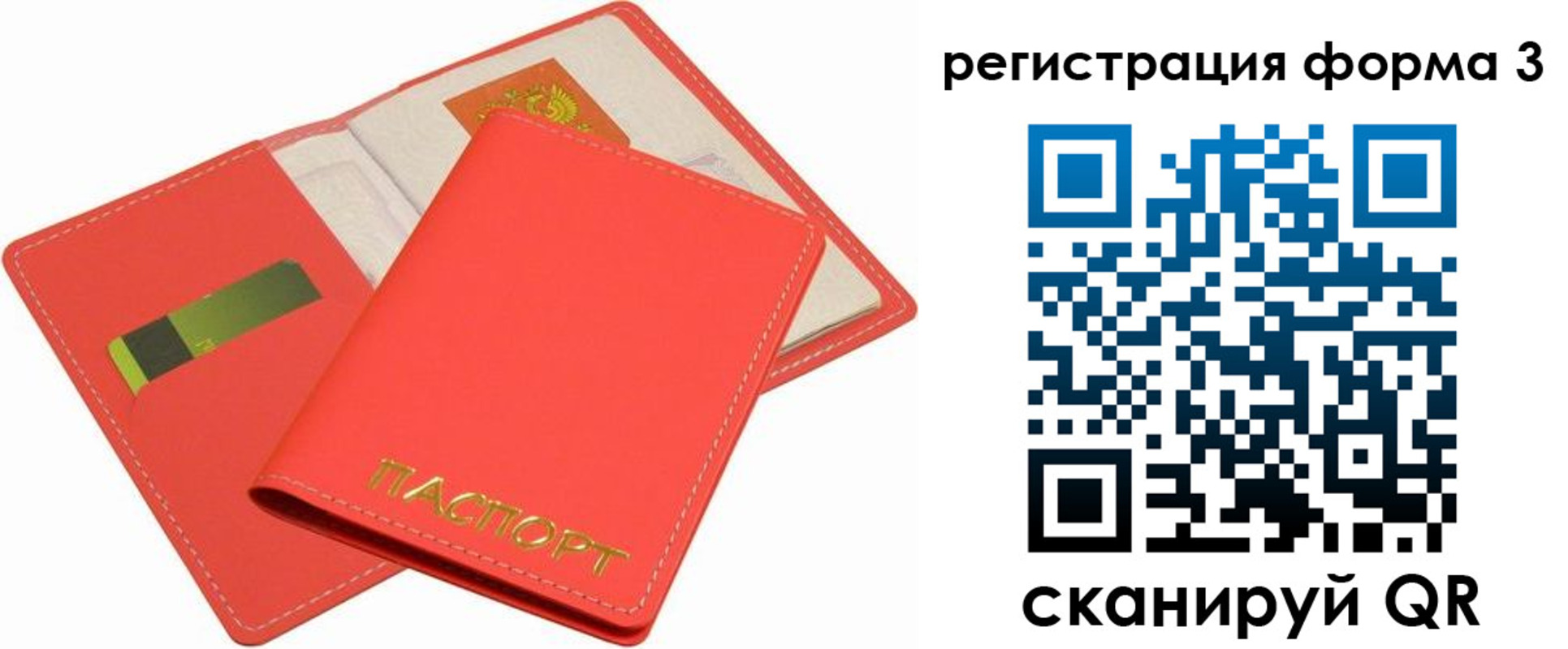 прописка для школы в Калаче-на-Дону
