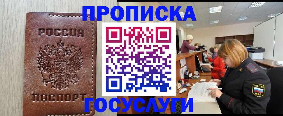 прописка для кредита в Калаче-на-Дону