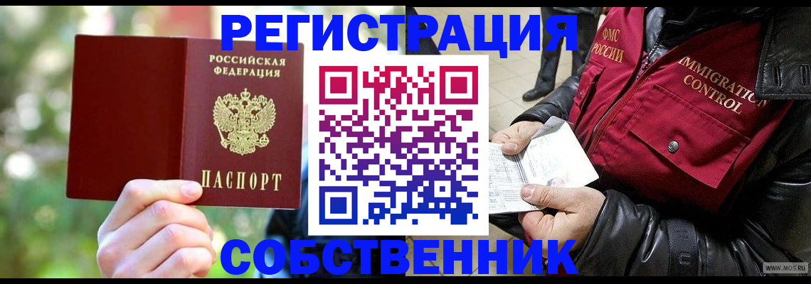 временная регистрация в квартире в Калаче-на-Дону