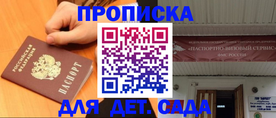 прописка для военкомата в Калаче-на-Дону